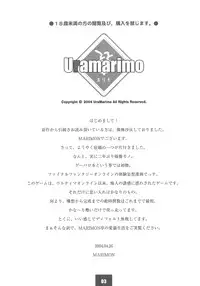 [Uramarimo] Ura Vanatic 1 (Final Fantasy XI)