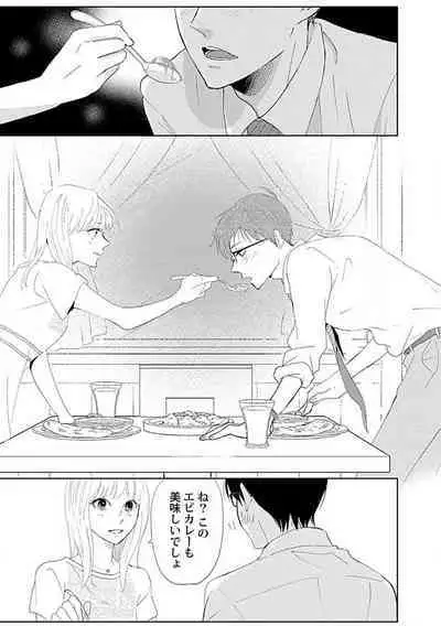 Renai Suimin wa Torokeru Yumenonakade 1-3