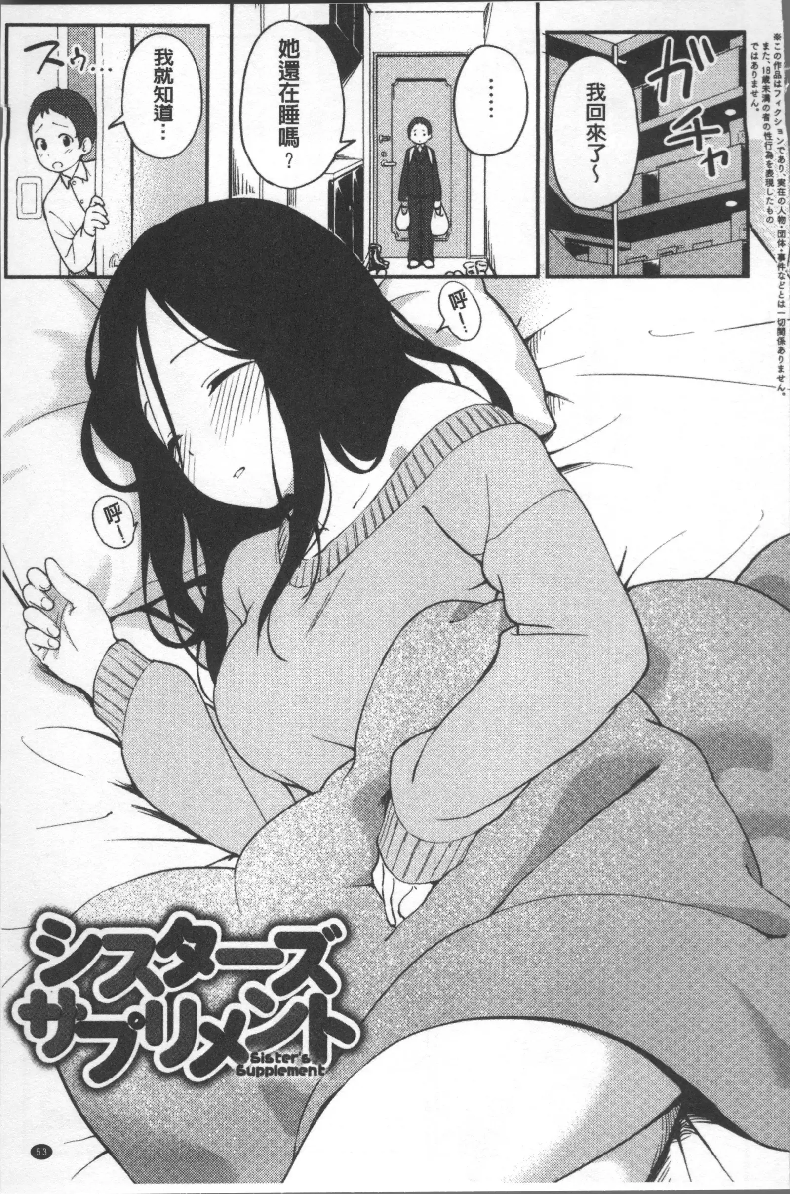 Iroduki Otome | 色慾初開的乙女