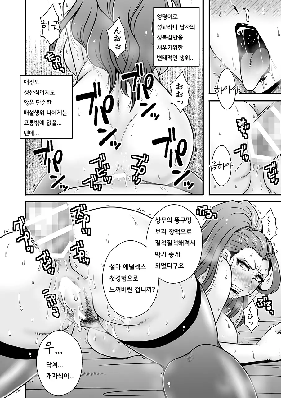 Bijukujo Mishiro ~ Toshishita no Buka ni Ryoujoku Sarete