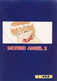 (同人誌) [奇想D工房] 色彩艶妓 準備号 MORBID ANGEL2