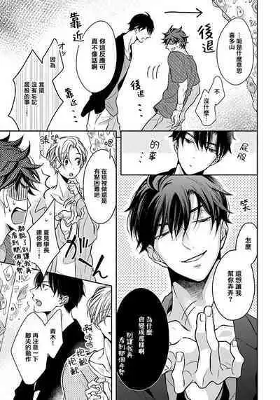 3P Erotica 1-5+番外1