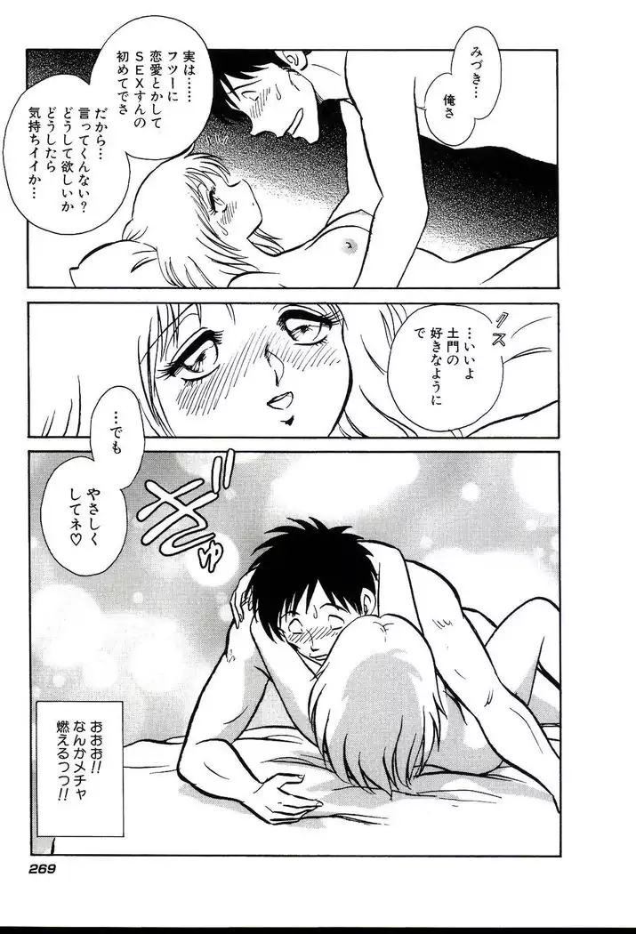 Owaranai Kagai Jugyou