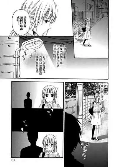 [Koko ta yō-ko] kowai kurai midashite | 把我扰乱至惊慌不已吧 [Chinese][莉赛特汉化组]