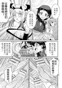 [Kaguya] Futanarijima ~The Queen of Penis~ Ch. 5 [Chinese] [黄记汉化组]