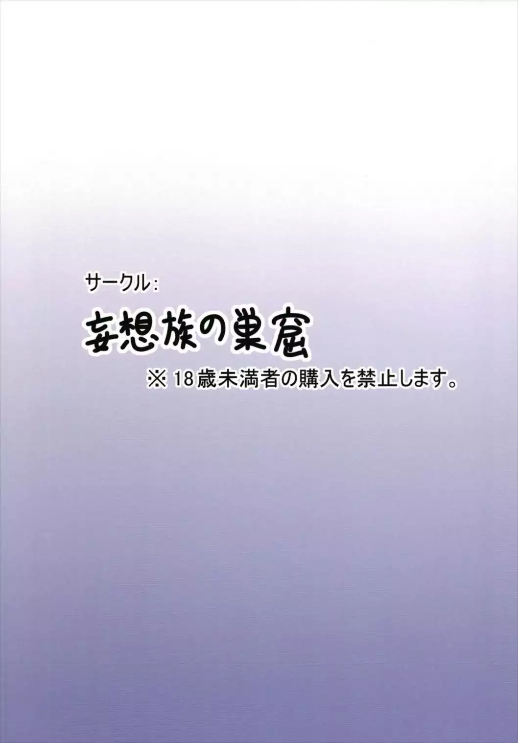 Hiyashi Yoshika Hajimemashita