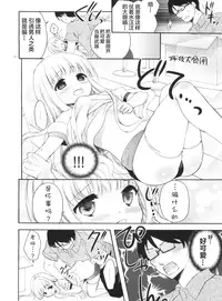(C84) [MAPLER, milkberry (Maple, Kisaragi Miyu)] Loling! Rolling! (Ro-Kyu-Bu!) [Chinese] [靴下汉化组]