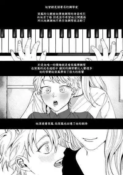 [Nagisa Eiji] Shitto wa Ai wo Kumoraseru | 嫉妒让爱蒙上阴翳 Ch. 1-5 [Chinese] [拾荒者汉化组] [Digital]