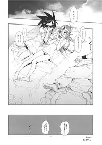 (SC53) [Article 60 of Criminal Code (Shuhan)] LEVEL:2. (Dragon Quest III)