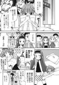 [Wamusato Haru] Hatsuden Pandakun!