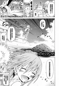 [Akatsuki Myuuto] Lingua Franca!! [Chinese] [篆儀通文書坊漢化]