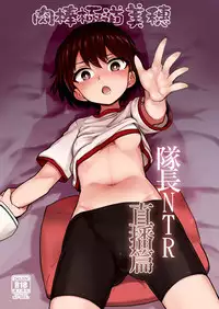 [Yakitate Jamaica (Aomushi)] Chinpo Yakuza Miporin Captain Netorare Haishin Hen | 肉棒極道美穗 隊長NTR直播篇 (Girls und Panzer) [Chinese] [沒有漢化] [Digital]