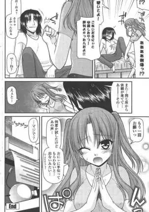 COMIC ペンギンクラブ 2011年10月号