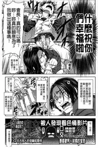 [Ikumo Taisuke] Majimeni Yarimasu (Seitokaichou) | 很正經的侵犯你喔 (學生會長) [Chinese]