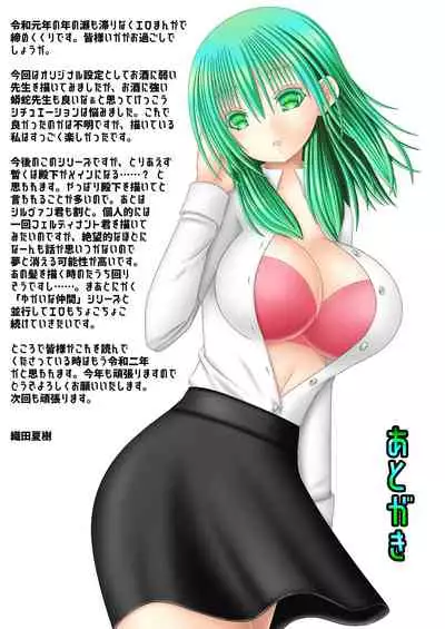 王妃様はじめて物語～初めてのお酒～