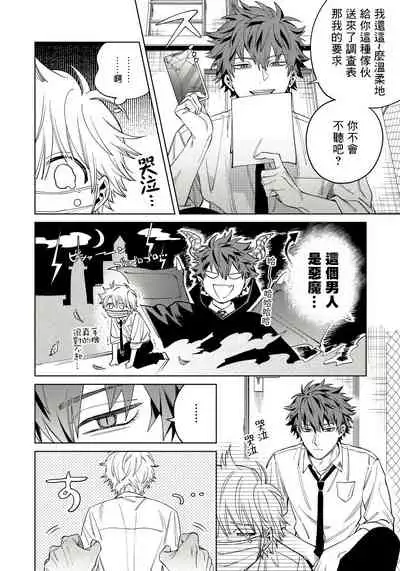 [Himoda Q] Hoezura ni Kamitsuku Kiss | 噬于泣颜之吻 Ch. 1-3 [Chinese] [拾荒者汉化组] [Digital]