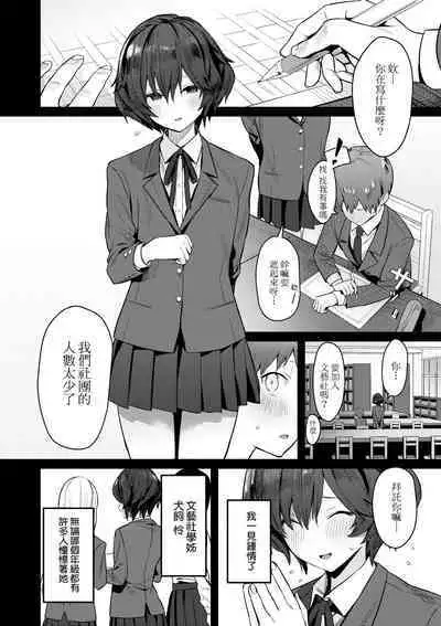 Seiyoku Tsuyo Tsuyo | 性欲胸湧澎湃 特裝版