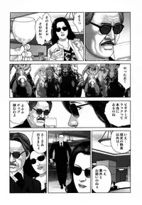 [Mamiya Seiji] Etsugyaku Choukyoushi－Amagami Sanshirou- [Digital]