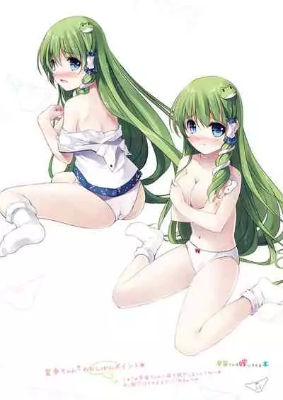 [Nanairo Otogizoushi (Miyase Mahiro)] SANA-P-Complete!+H (Touhou Project) [Digital]