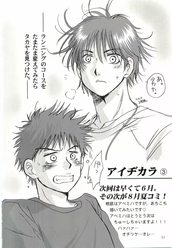 Aidikara Love Force 2