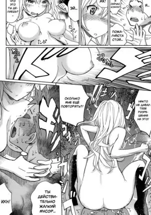 Last Fight | Последняя битва!