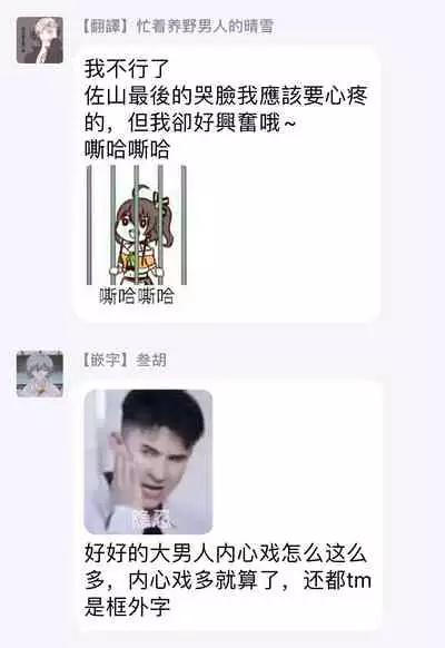 [Sango Mitsuru] Mask Danshi wa Koishitakunai no ni | 口罩男子明明不想谈恋爱 Ch. 1-8 [Chinese] [拾荒者汉化组] [Digital]