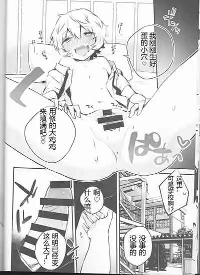 (Waga Te ni Hikigane o 13) [Kuusou Kyuuka (Mikoto Kei)] Trion Hokyuu System Jikken Kiroku (World Trigger) | 三离子补给系统实验记录 (境界触发者) [Chinese] [星野干拉个人翻译]