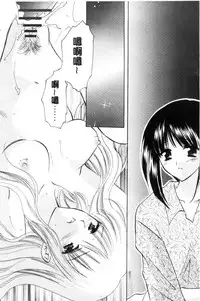 [Kouno Yukiyo] Chima Miko Ijiri | 嬌幼巫女性遊戲 [Chinese]