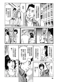 [Hazuki Kaoru, Takizawa Hiroyuki] Joshi Ana Nanase | 性感女主播 Vol.2 [Chinese]