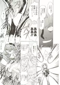 [MARO] Sadist ha Nemuranai