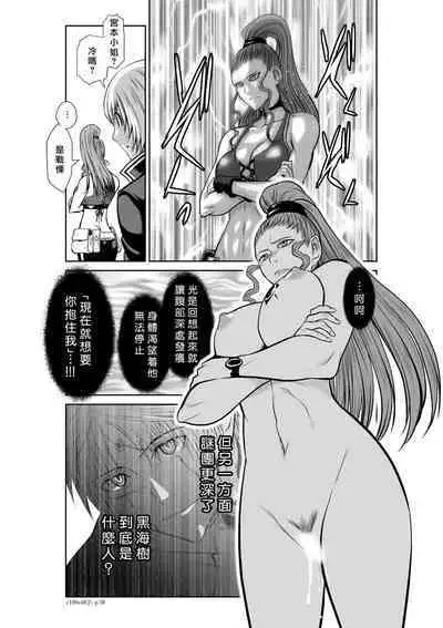 [Tetsu MOMOTA] Chijou Hyakkai R18 Ch46-50 [Chinese] 地上100層 [牛頭人酋長之魂漢化]