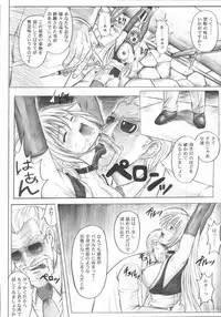 (C72) [Cyclone (Izumi Kazuya)] Migi no Ga~nin (Dead or Alive)