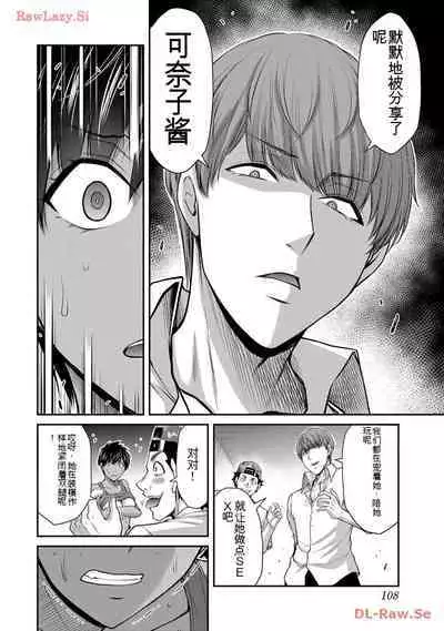 [MONMA Tsukasa] Giruti Sakuru vol 11 (Ch107-117) Chinese Version《罪恶社团》第11卷107-117话，AI机翻汉化