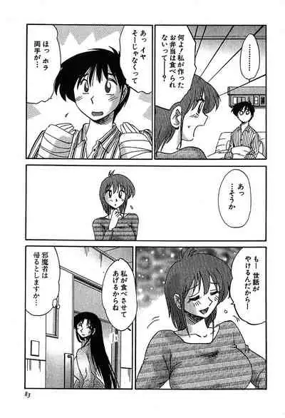 [Tsuyatsuya] Kasumi no Mori 2