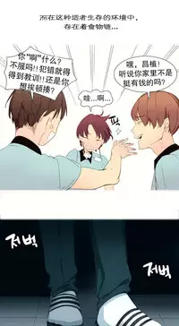 [Rozer] A World that I Rule | 我统治的世界 Ch.1-19 [Chinese]