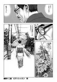 [Mamiya Seiji] Etsugyaku Choukyoushi－Amagami Sanshirou- [Digital]