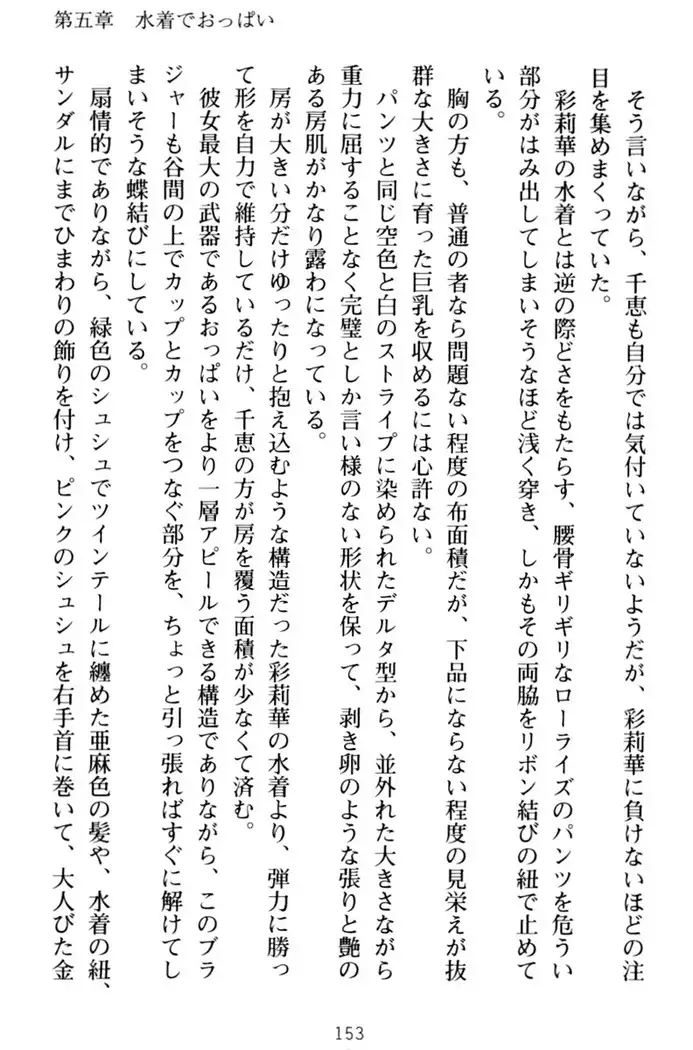 わたしのおっぱい育ててよ！