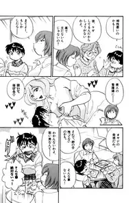 [Hotta Kei] OL Ways 3