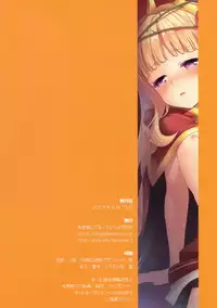 (C92) [Aa Aishiteru (Taishow Tanaka)] Renkinjutsushi ni Oukan o 3 (Granblue Fantasy) [Chinese] [無邪気漢化組]