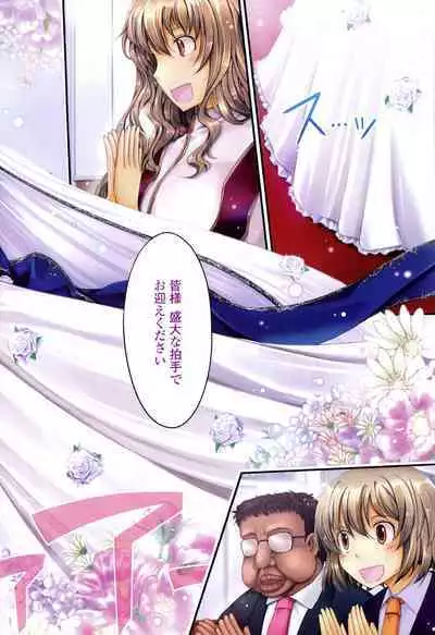 Oyomesama Honey Days Ge