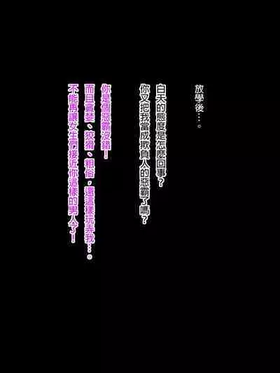 Mannish Musume No Honne Wa Sukebe Na Bakunyuu Musume