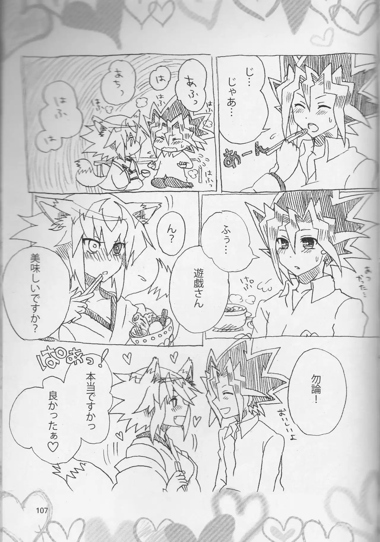 【Aoku hakaana】Ke mo ni ~yotadatte ari janai!]