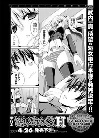 COMIC Purumelo 2012-05 [Digital]