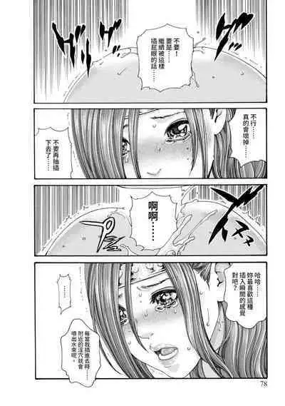 Araxa Ninpo-Cho Volume. 2 | 霰草忍法帖 2