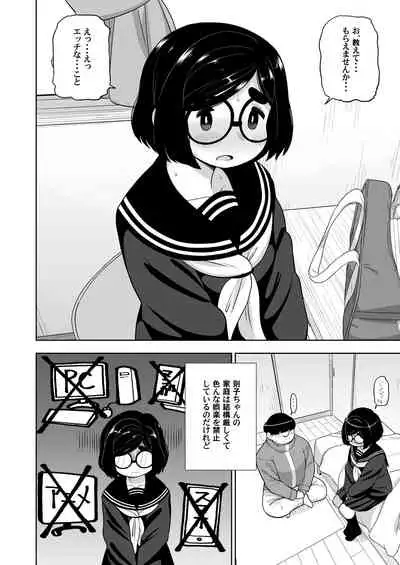 Kinjo no Jimi na JC ni Otona no Asobi o Oshiete mita Hanashi