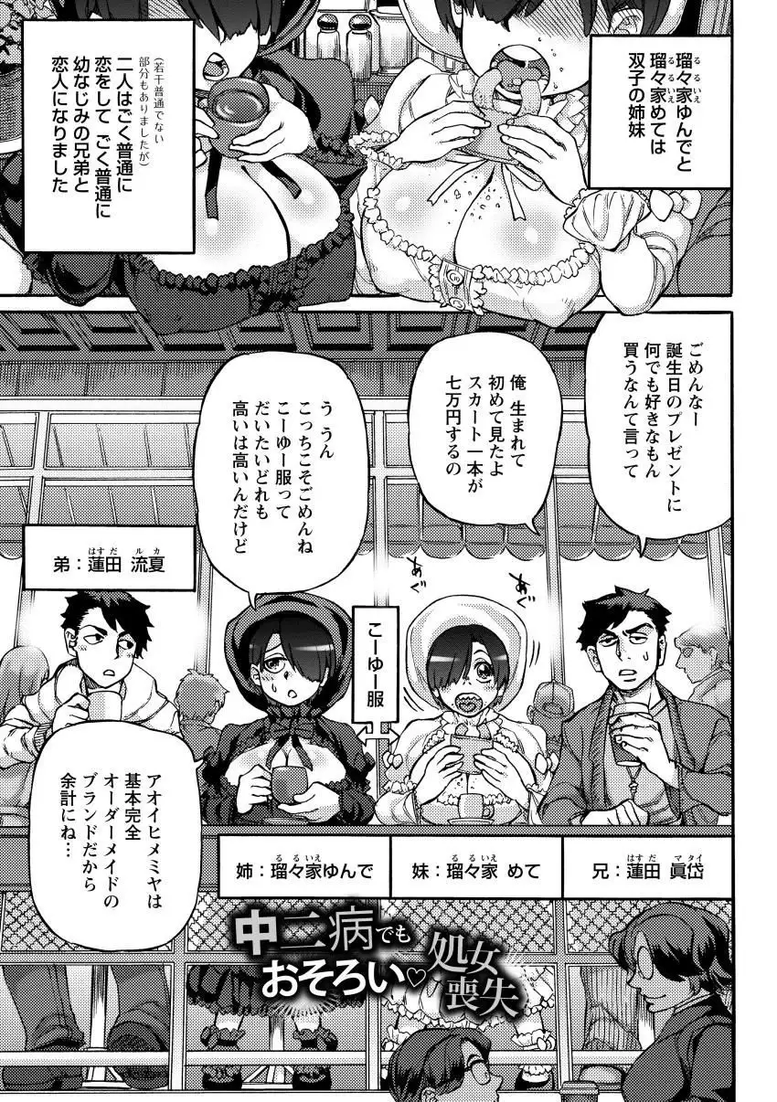 Ameyama-shiki Mesuana Mangekyou