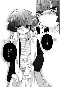 [Chinjao Roosu] Karyou Gakuen e Youkoso - Welcome to Karyou Gakuen