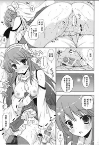 (COMIC1☆8) [Shigunyan (Shigunyan)] Ware, Haruna to Yasen ni Totsunyuu su!! 2 (Kantai Collection -KanColle-) [Chinese] [无毒汉化组]
