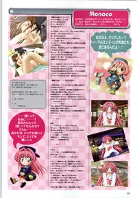 [F&C] Can Can Bunny 6 i♥mail Monaco to Issho!