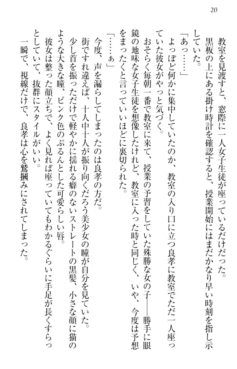 君はエッチな妄想ガール